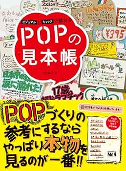 ポップカルチャー洋書 POP ポップカルチャー洋書 POP Amazon | The Encyclopedia of